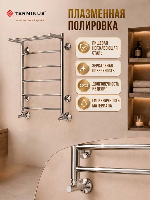 TERMINUS Полотенцесушитель водяной с полкой Классик П6 500х600 нижнее, 500x600, фото 3