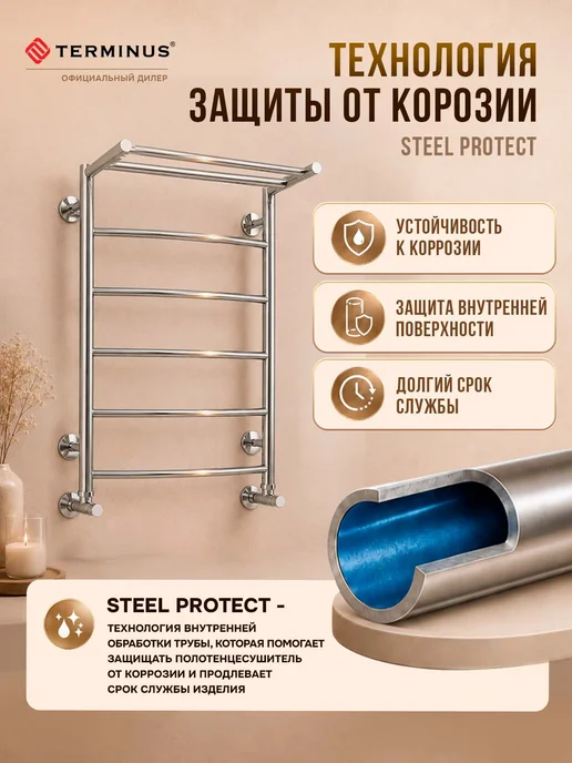 TERMINUS Полотенцесушитель водяной с полкой Классик П6 500х600 нижнее, 500x600, фото 5