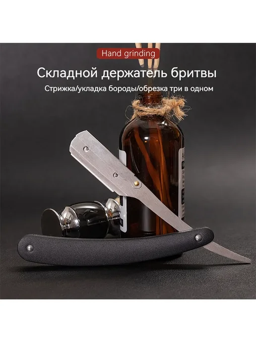 Oпасная бритва со сменными лезвиями для бритья, Опасная Матовая текстура, фото 2