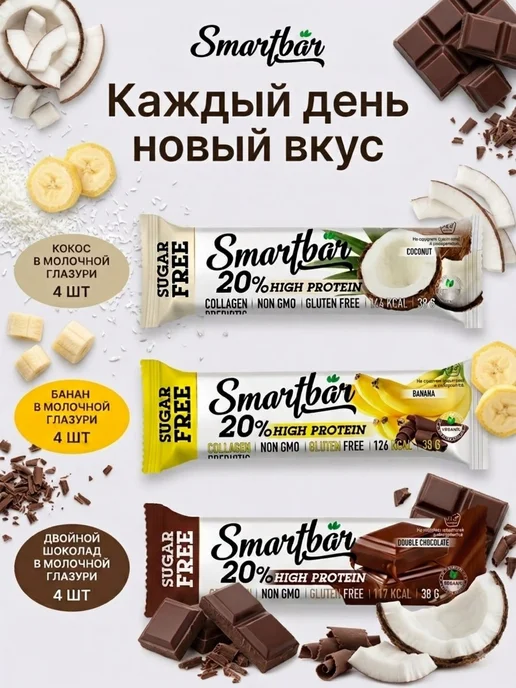 Smartbar Протеиновые батончики без сахара белковые Ассорти 12 шт, 12 шт, фото 2