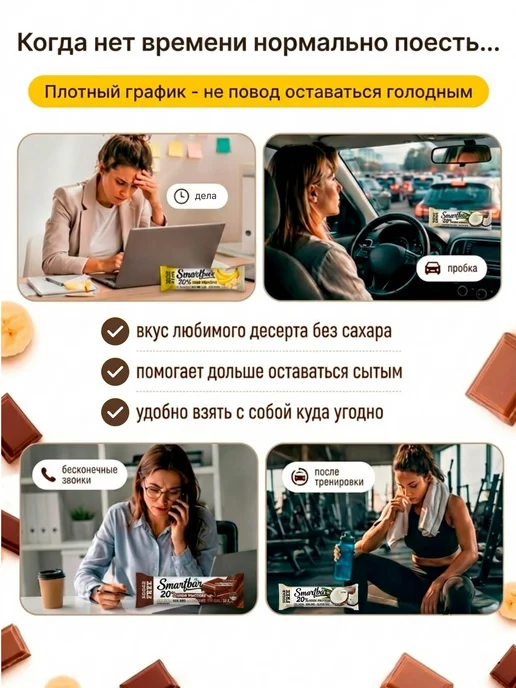 Smartbar Протеиновые батончики без сахара белковые Ассорти 12 шт, 12 шт, фото 3