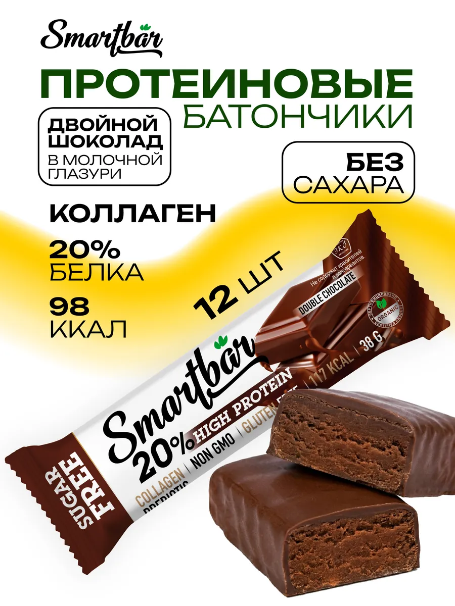 Протеиновые батончики без сахара "Двойной шоколад" 12 шт