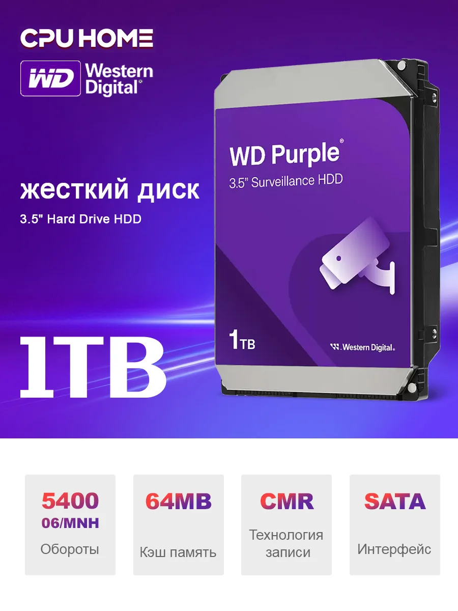 Western Digital жесткий диск hdd 1tb для пк hdd Purple