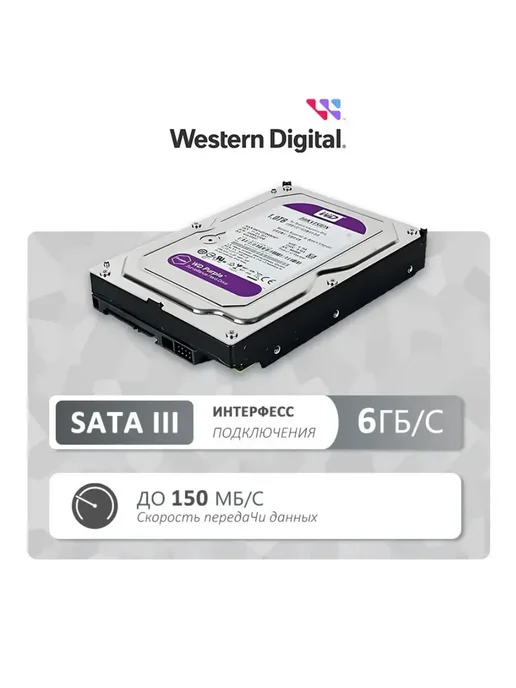 Western Digital жесткий диск hdd 3tb для пк hdd Purple, 1 ТБ, фото 5
