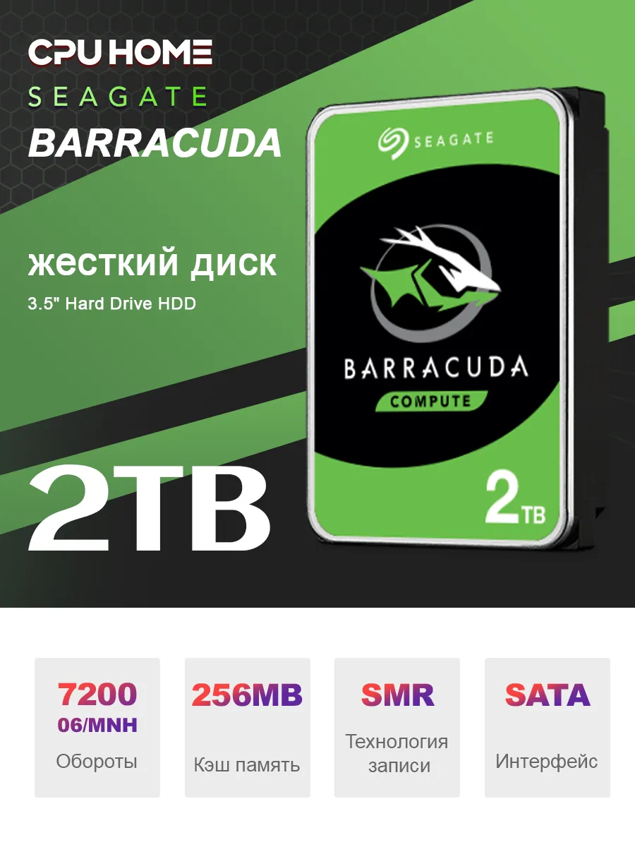 жесткий диск hdd 2tb Barracuda для пк Внутренний