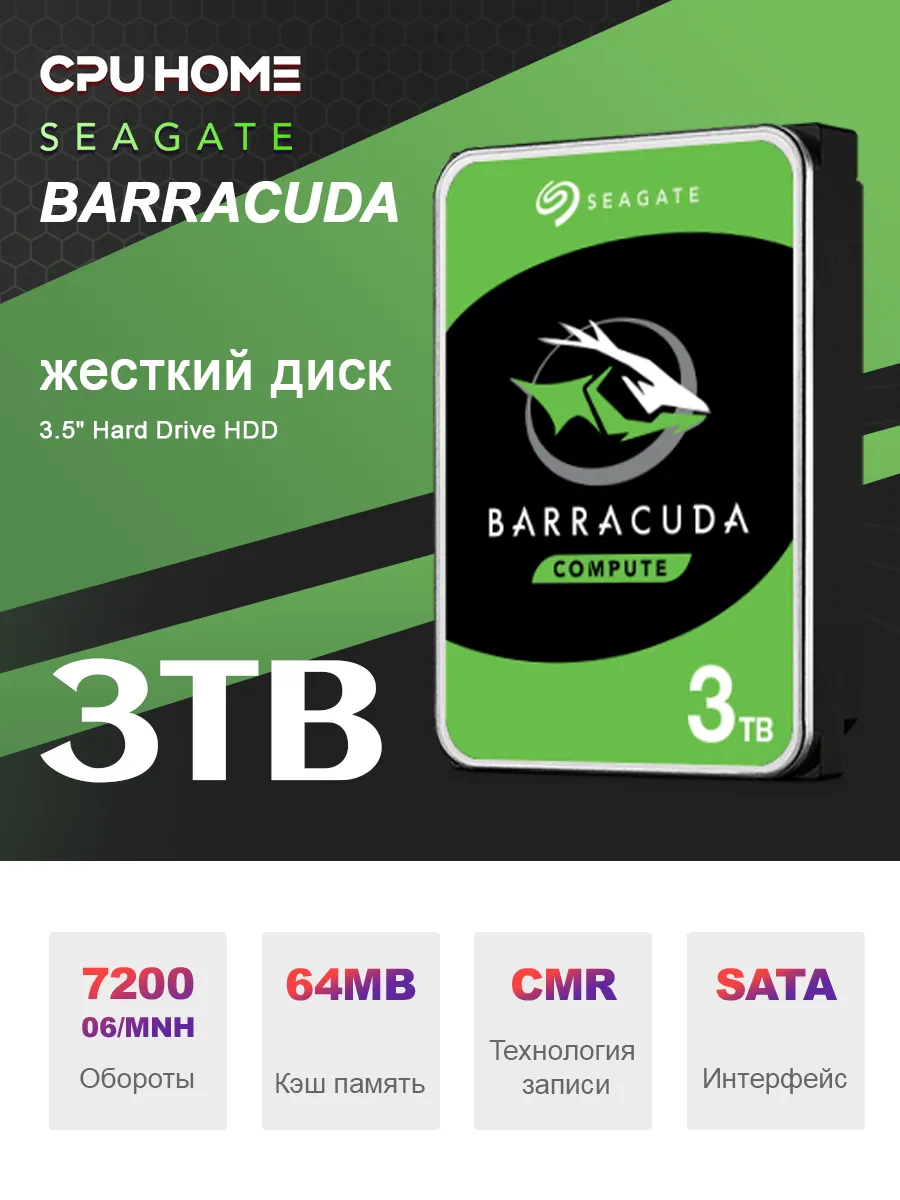 жесткий диск hdd 3tb Barracuda для пк Внутренний