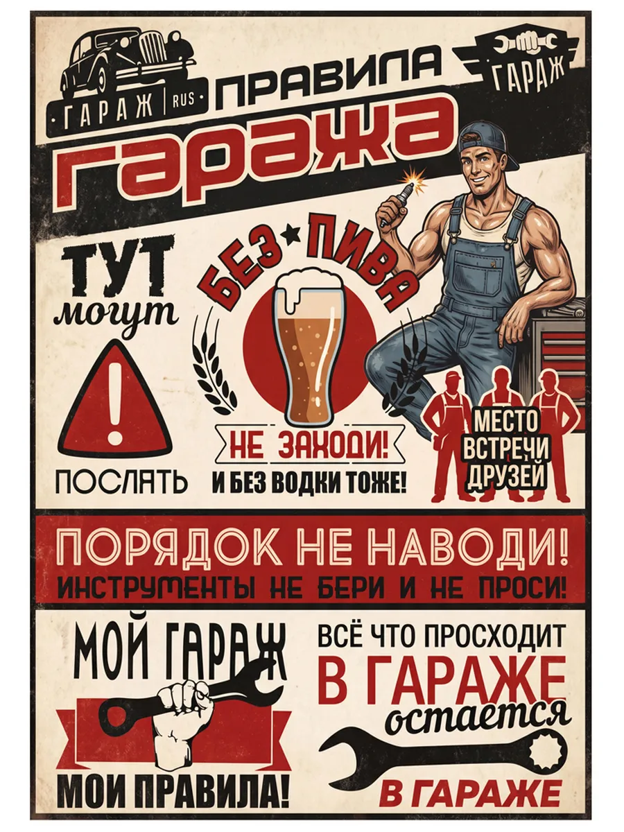 Юмористический плакат (АгитацияМотивация) П7/3