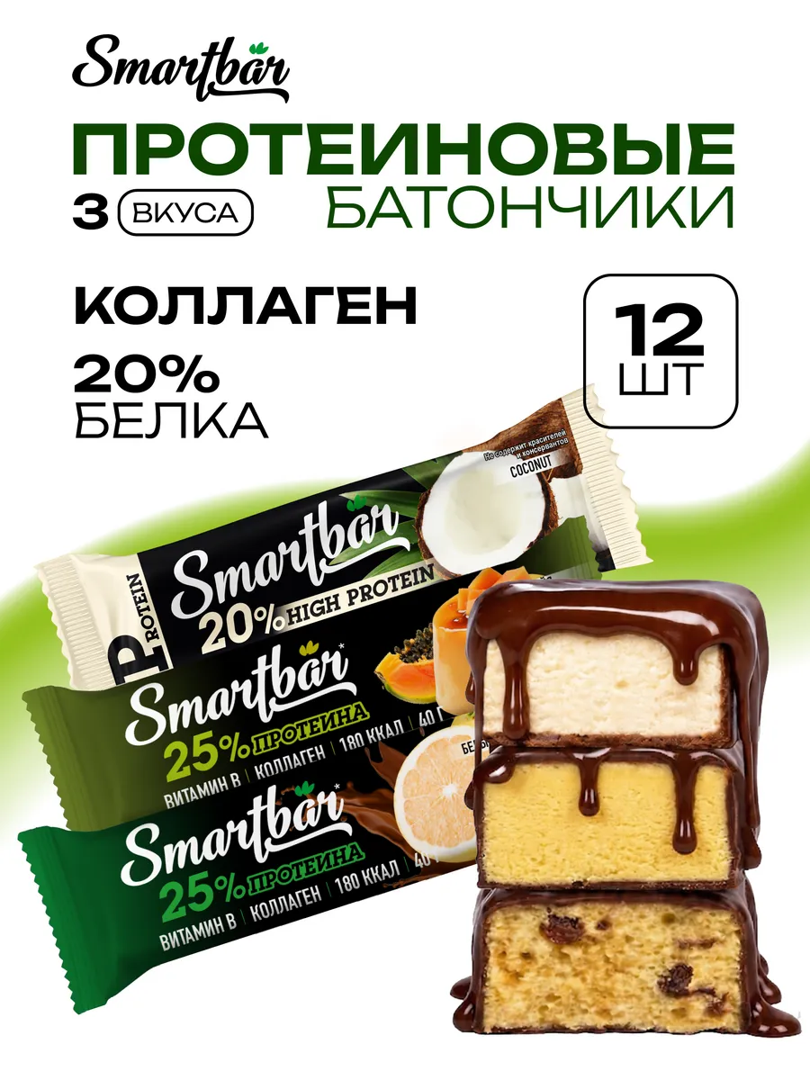 Протеиновые батончики белковые ассорти 3 вкуса набор 12 шт