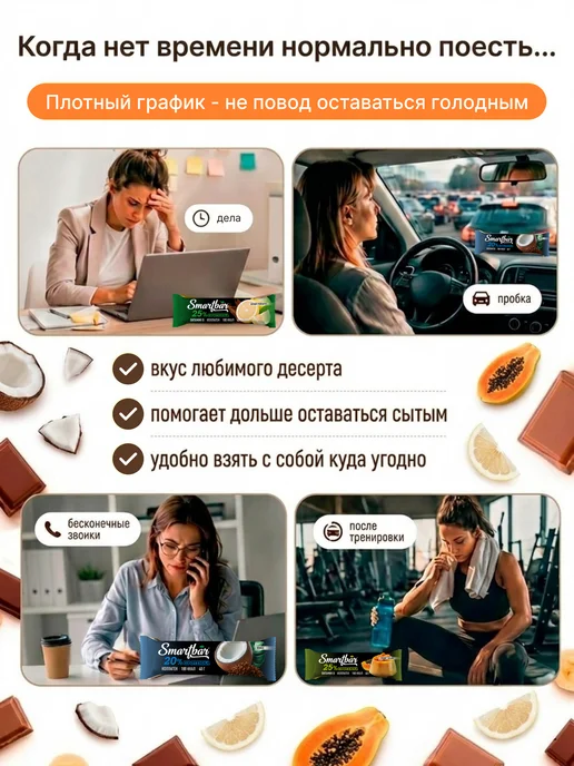 Smartbar Протеиновые батончики белковые ассорти 3 вкуса набор 12 шт, 12 шт, фото 3