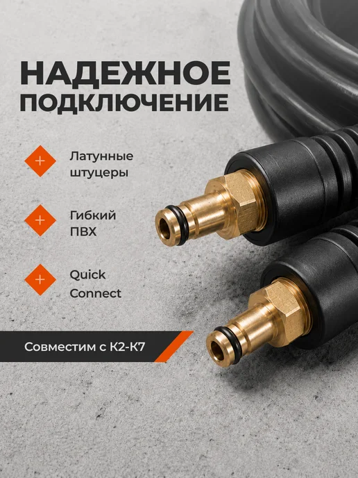 Birdhouse Шланг высокого давления для мойки 15м, 15 м, фото 2