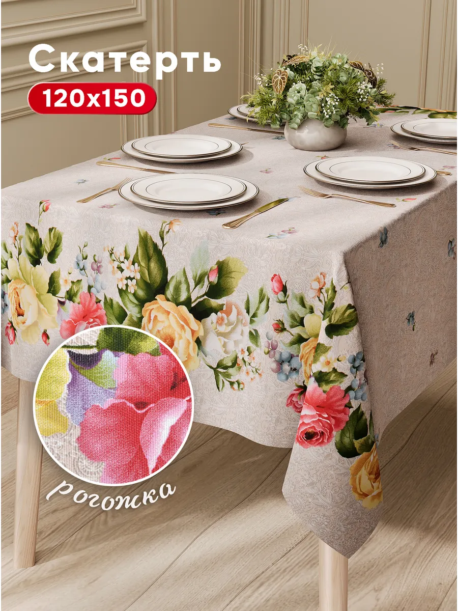 Прямоугольная скатерть 120*150 см для стола