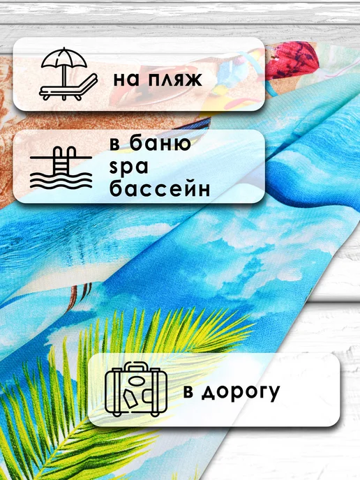 NIKITA TEREHOV TEXTILE Полотенце пляжное 150х200, вафельное, 150x200, фото 4