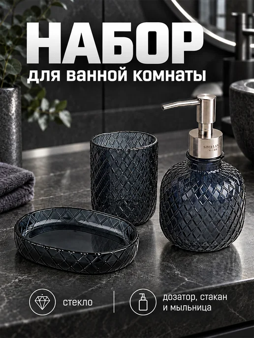 Sima-Land Home Набор аксессуаров для ванной комнаты для зубных щеток и мыла, синий