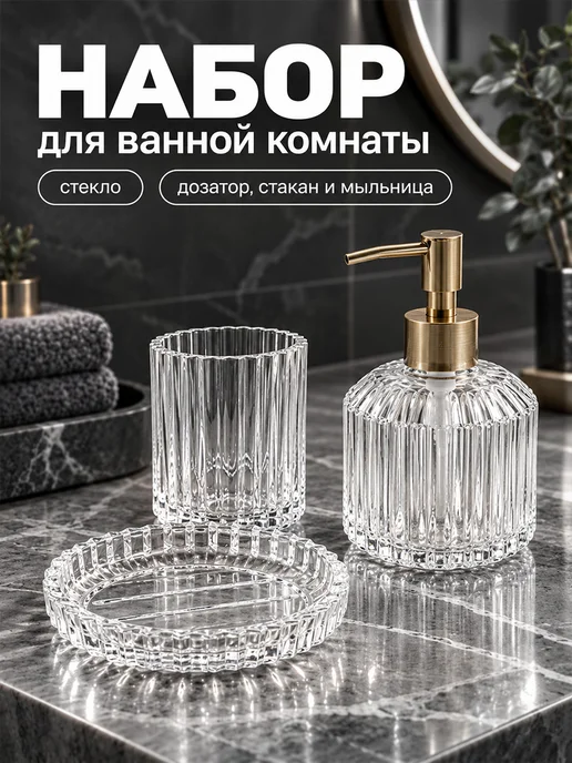 Sima-Land Home Набор аксессуаров для ванной комнаты для зубных щеток и мыла, белый