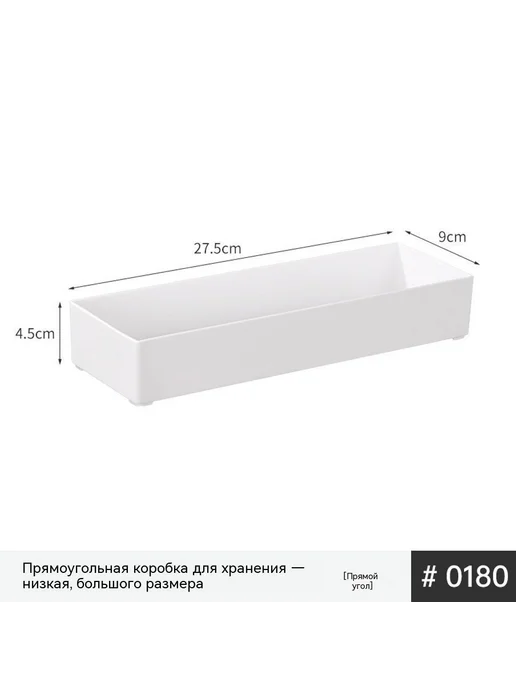 Коробка для хранения большой, вариант