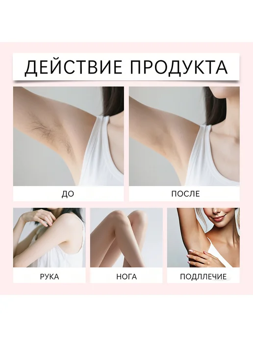 Крем для удаления волос мягко Питательный и шелковистый 1 шт, 1 шт, фото 6