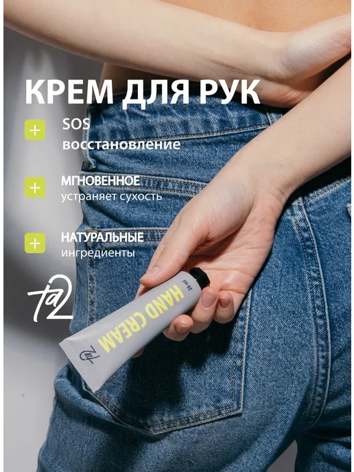 Ta2 Набор для ухода за губами и руками, 2 шт, фото 4