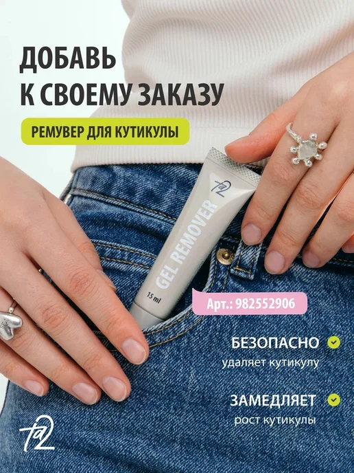 Ta2 Набор для ухода за губами и руками, 2 шт, фото 8