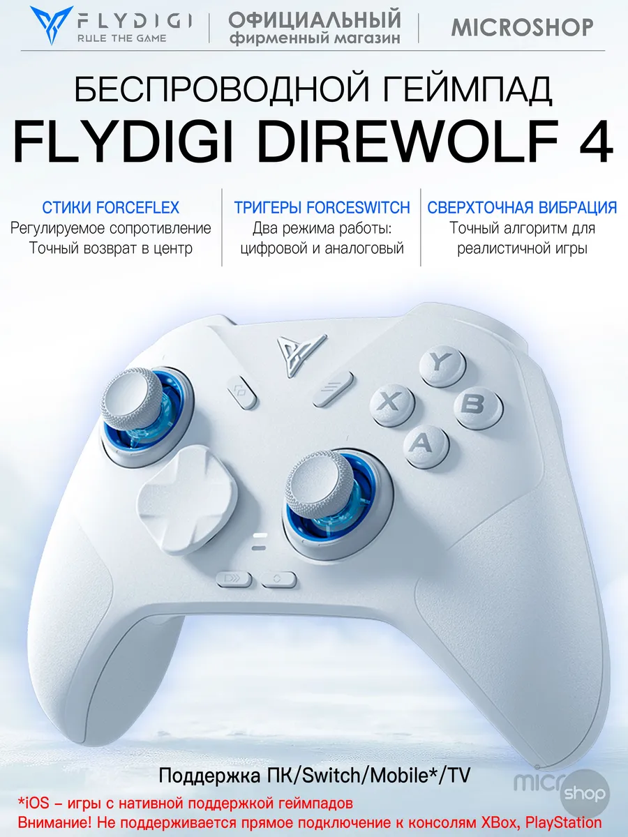 Direwolf 4 Беспроводной геймпад