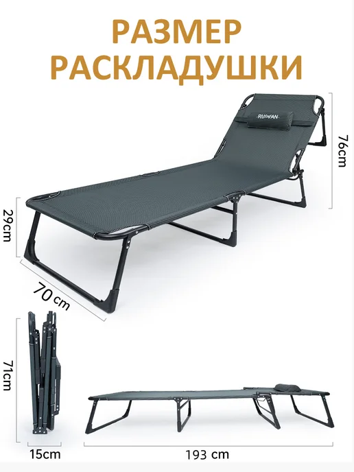 rutvan Раскладушка с матрасом взрослая,190*70*30см, вариант, фото 3