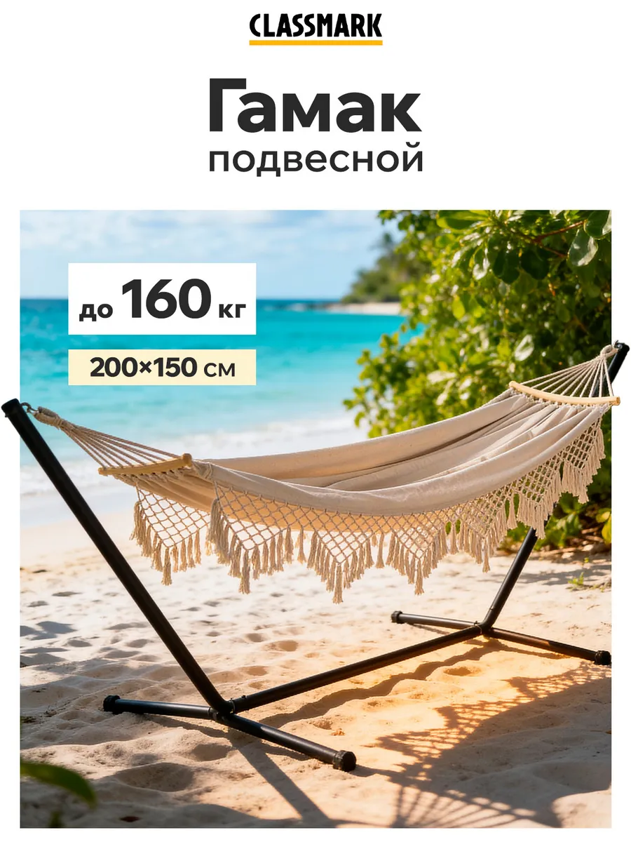 Гамак для дачи и отдыха туристический подвесной взрослый