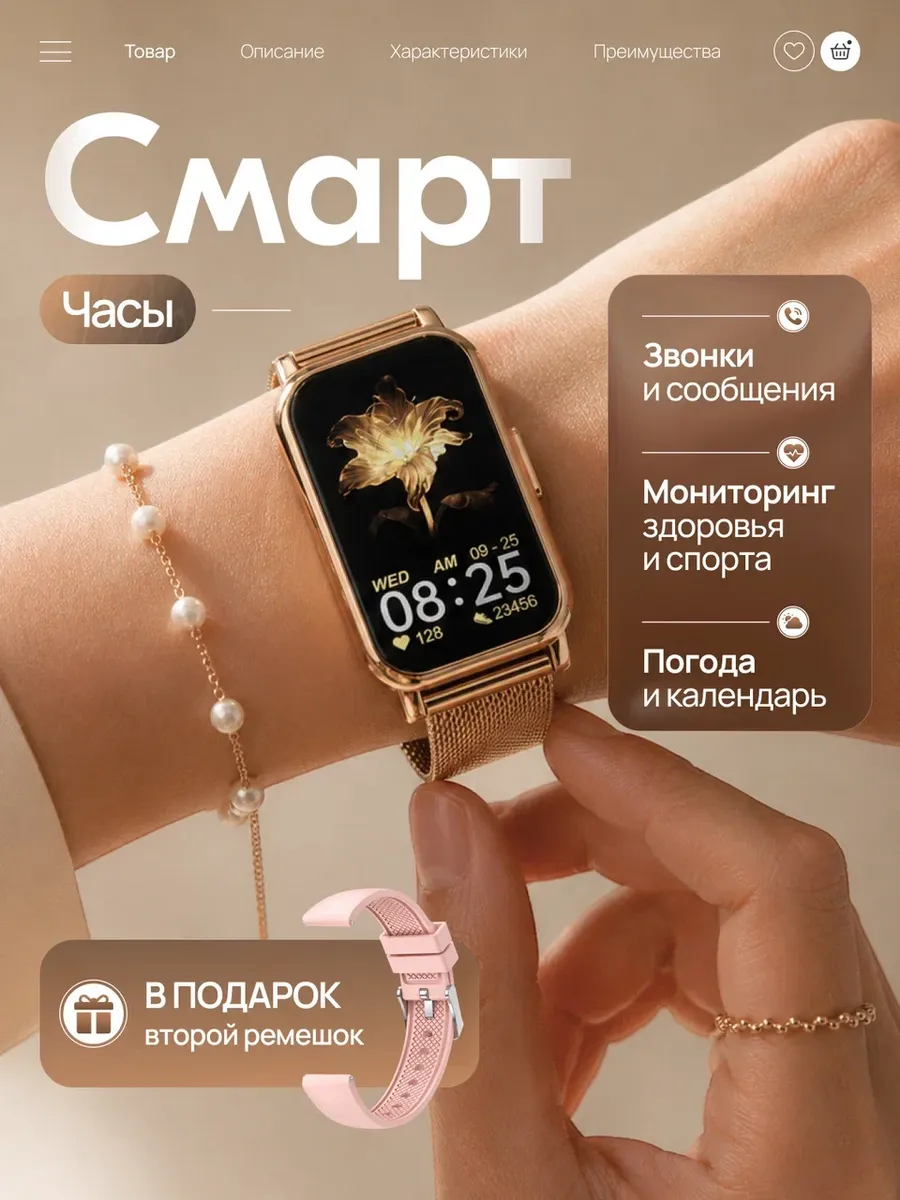 Смарт часы женские умные фитнес браслет