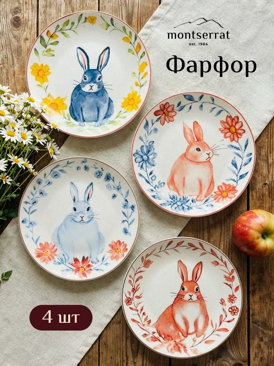 Подарочный набор тарелок для кухни - плоские на 4 персоны