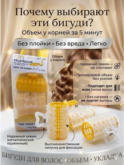 МИСВБ бигуди для волос с зажимом для объема и локонов мягкие, желтый, фото 2