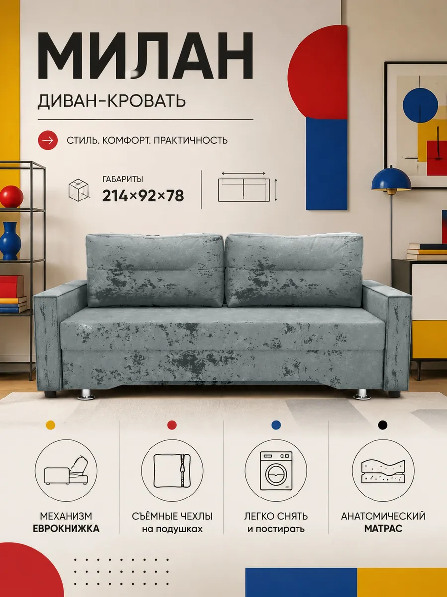 Диван кровать "Милан", светло-серый