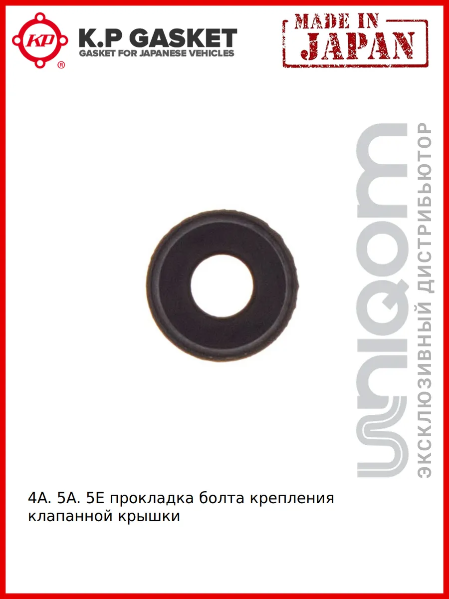 Прокладка болта крепления клапанной крышки TOYOTA 4A 5A 5E
