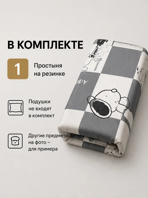 INIMI HOME Простыня на резинке 80х200 поплин хлопок с рисунком собаки, 80x200, фото 7
