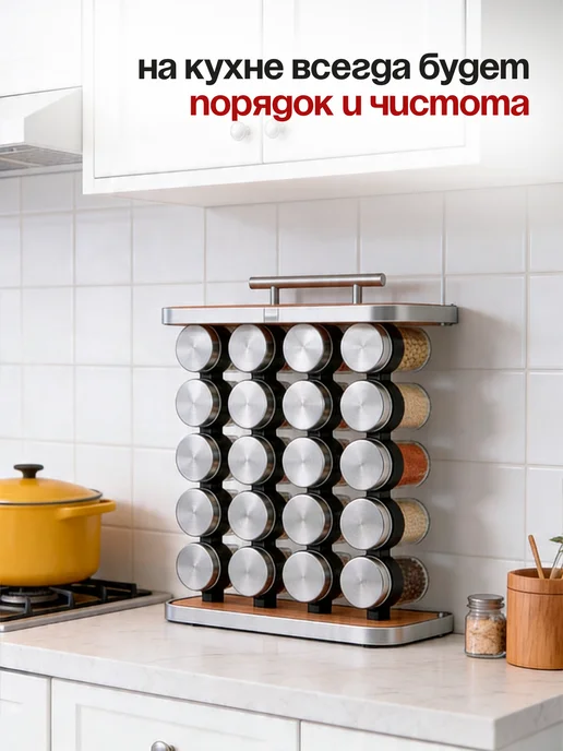 TANFORT Набор для специй на подставке 20шт, 20 шт, фото 8
