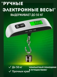 HASBY Цифровой безмен подвесной для чемодана 50 кг