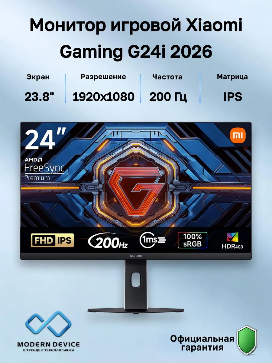 Xiaomi 23.8" Монитор Gaming G24i 2026, IPS, 1920x1080, 200Гц (ELA66