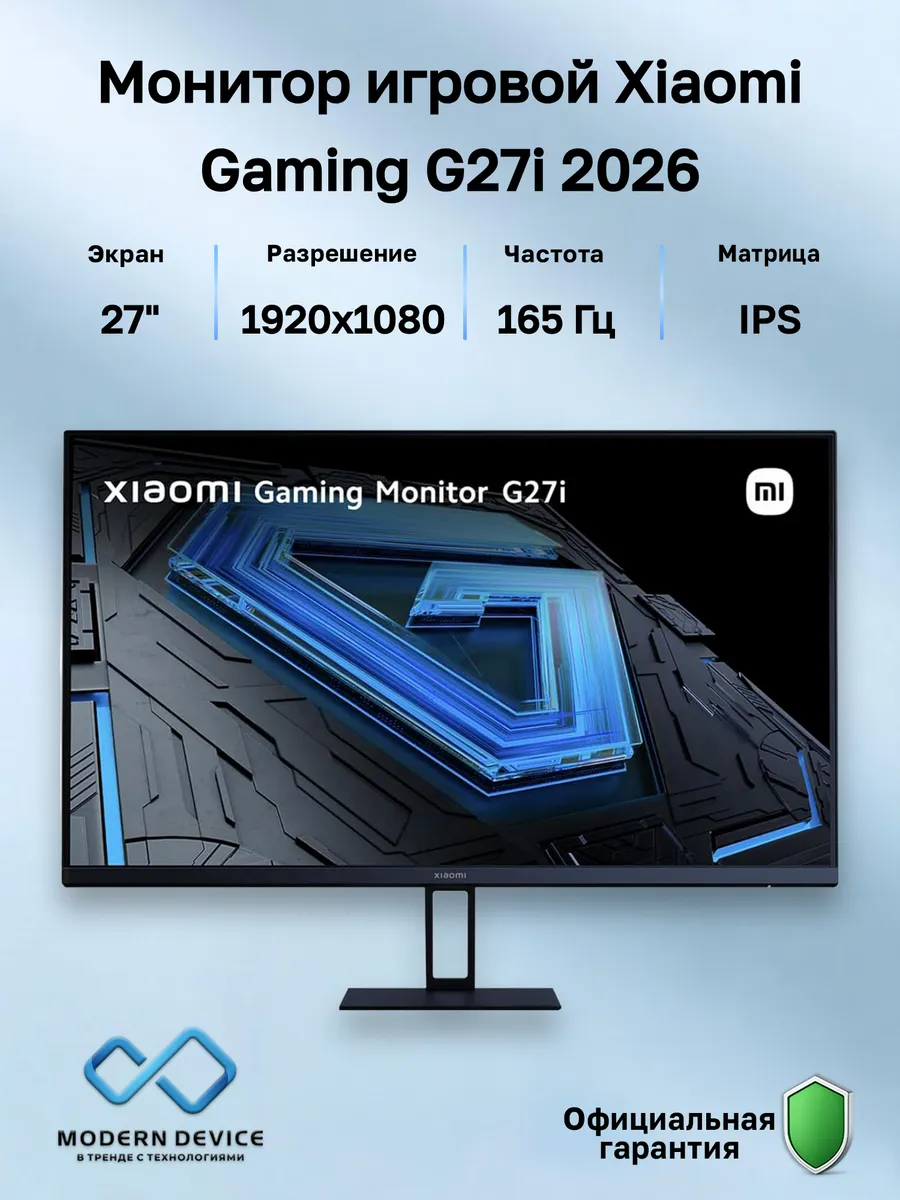 Xiaomi 27" Монитор Gaming G27i 2026, IPS, 1920x1080, 165Гц (ELA6370