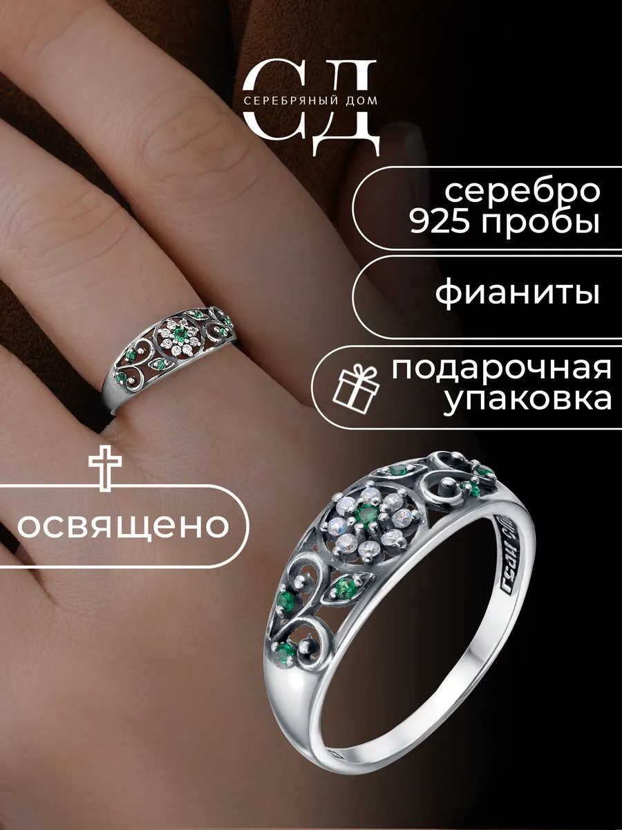 Кольцо серебро 925 православное с цветами и фианитами