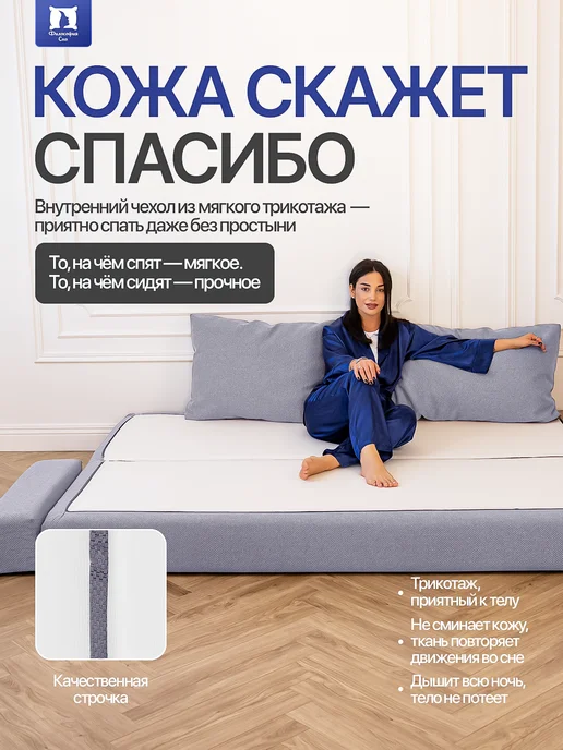 Философия сна Бескаркасный диван кровать раскладной, вариант, фото 5
