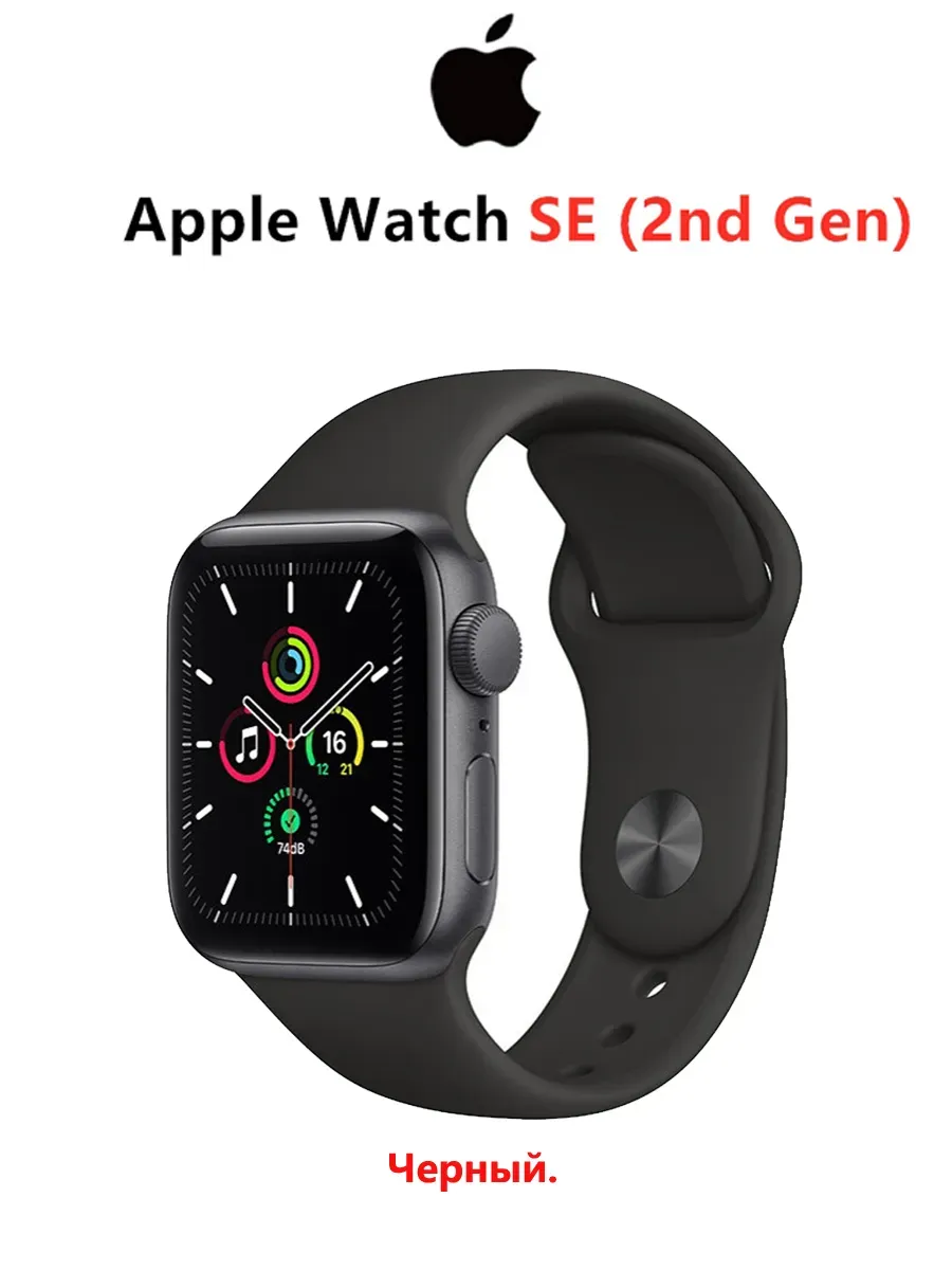 Apple Watch SE 2 поколение оригинал 40mm чёрный