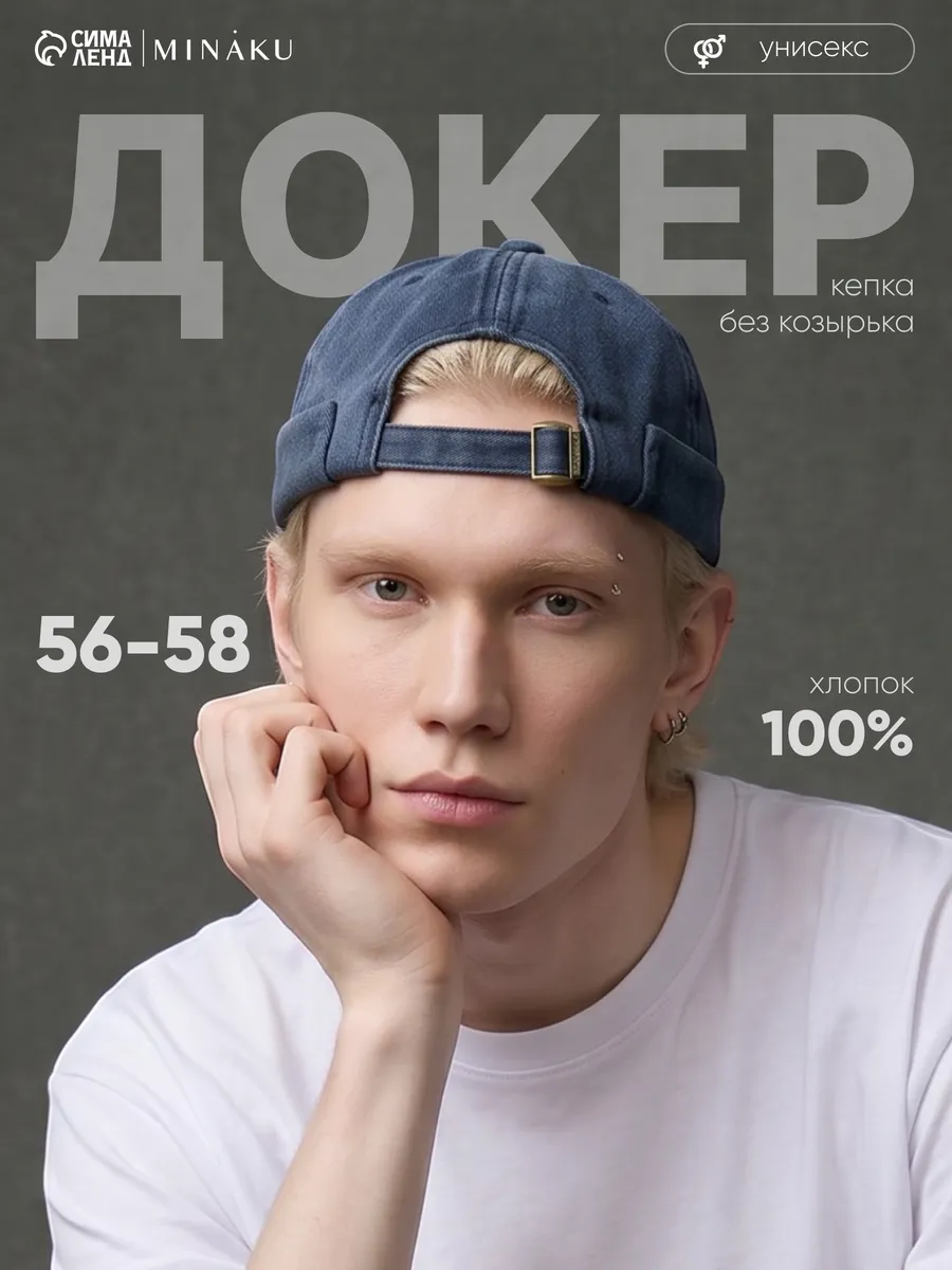 Кепка докер без козырька