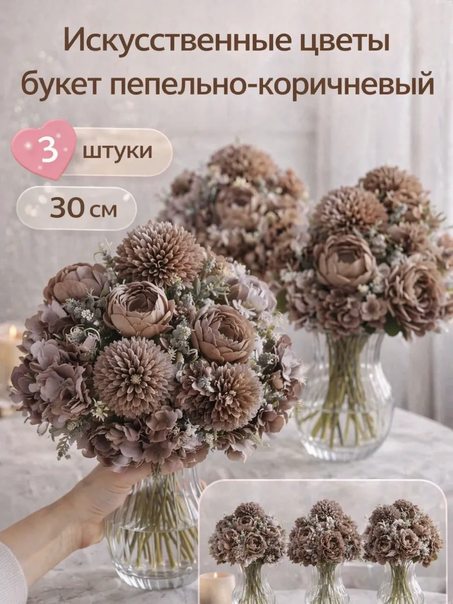 Роскошные искусственные цветы премиум-класса