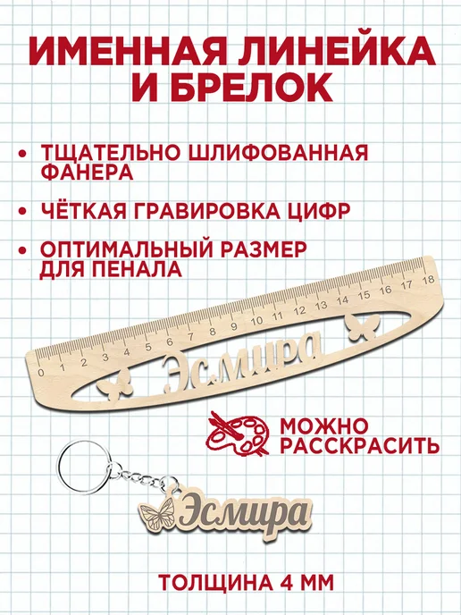 Белка Курск Канцелярский набор Эсмира. Подарок на выпускной, красный, фото 5