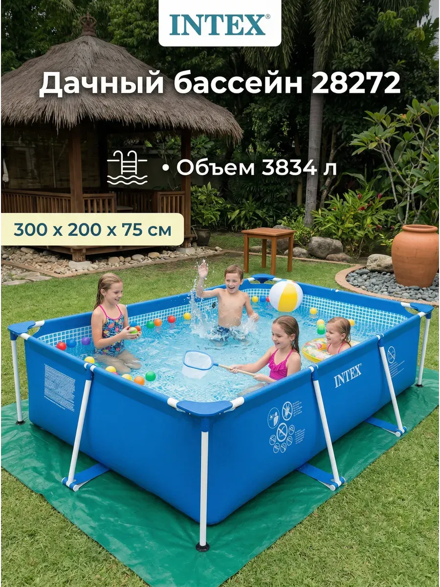 Бассейн каркасный 3834 л прямоугольный 300х200х75 см большой