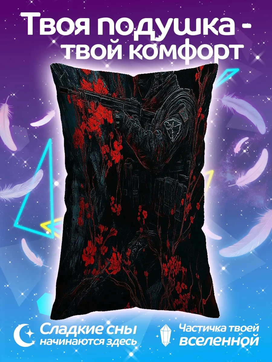 Подушка дакимакура Солдат в цветах HIKOMORI.