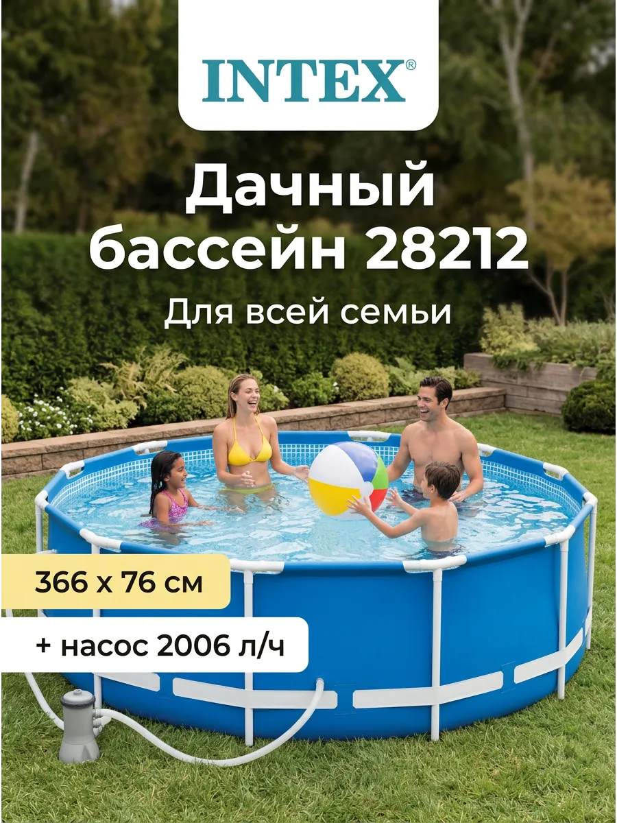 Бассейн каркасный 6503 л круглый 366х76 см большой