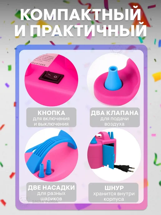 Smile Panda Насос для шариков электрический, вариант, фото 2