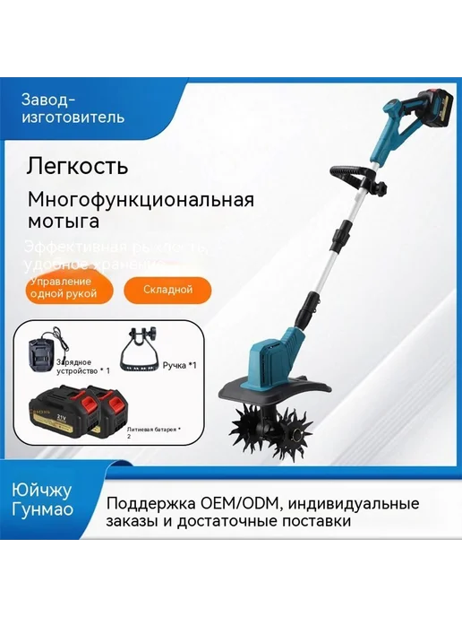 Мотыга Одно электричество, в упаковке 12 кг, фото 2