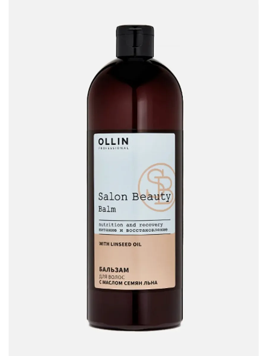 Бальзам Salon Beauty с маслом семян льна 1 л