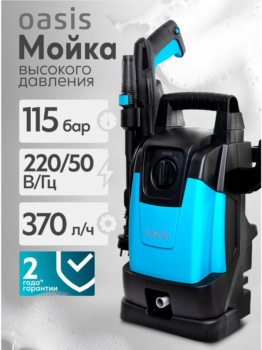 Мойка высокого давления для автомобиля MDE-1500-115