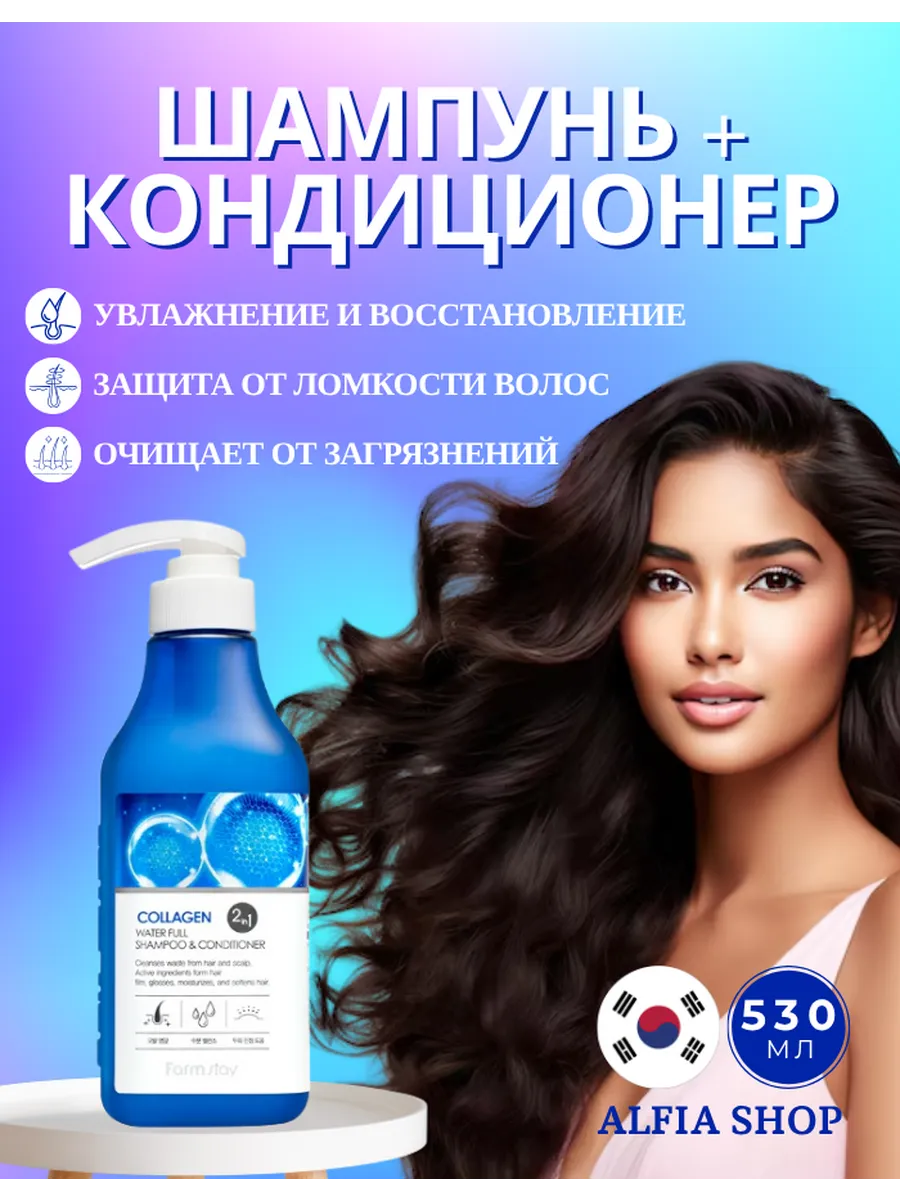 Корейский шампунь для волос с коллагеном