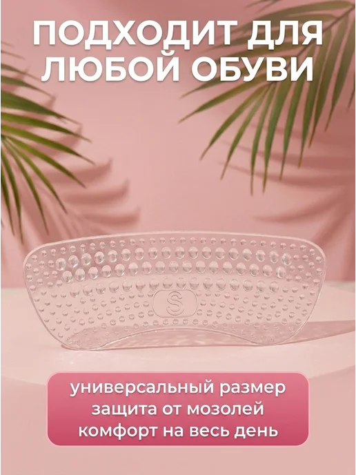 Пяткоудерживатели для обуви вкладыши от натирания, вариант, фото 2